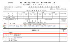 <b>速看！企业所得税预缴申报新规落地拉响“买单</b>